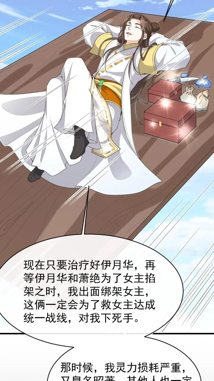 第158话 我认输23