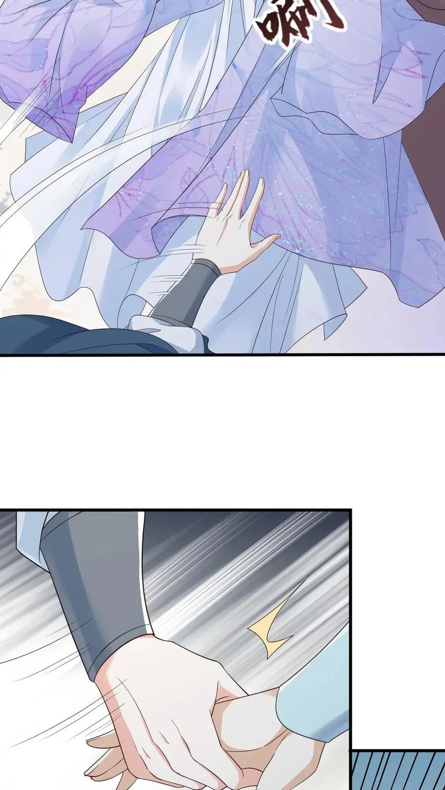 第41话 撩拨心弦5