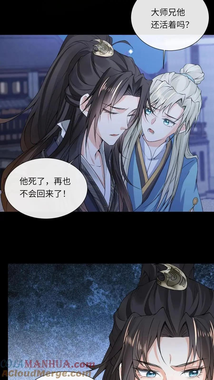 第62话 逆天改命2