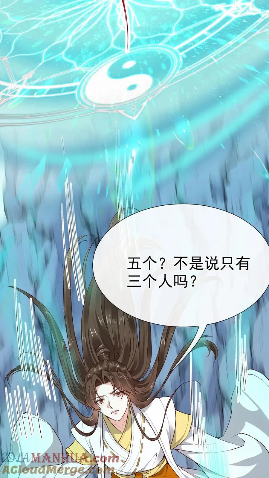 第160话 上古大阵20
