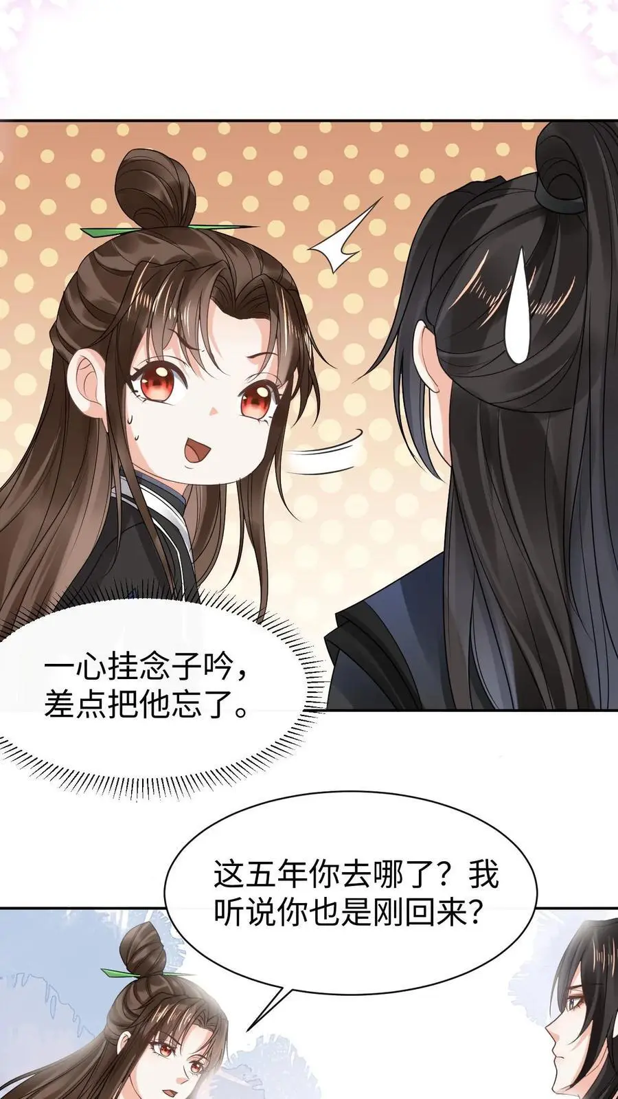第55话 跨服聊天7