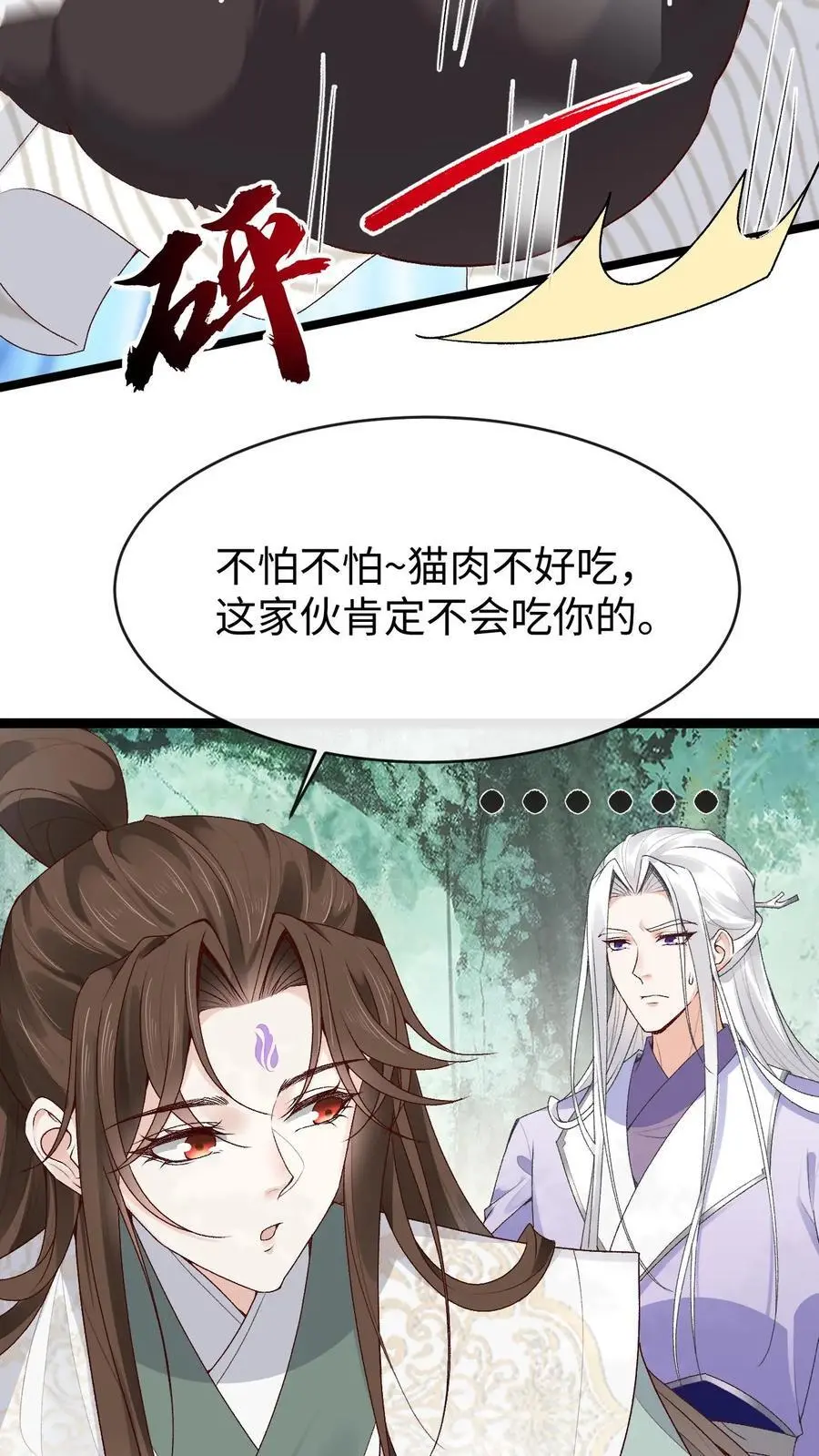 第132话 莲华芝5