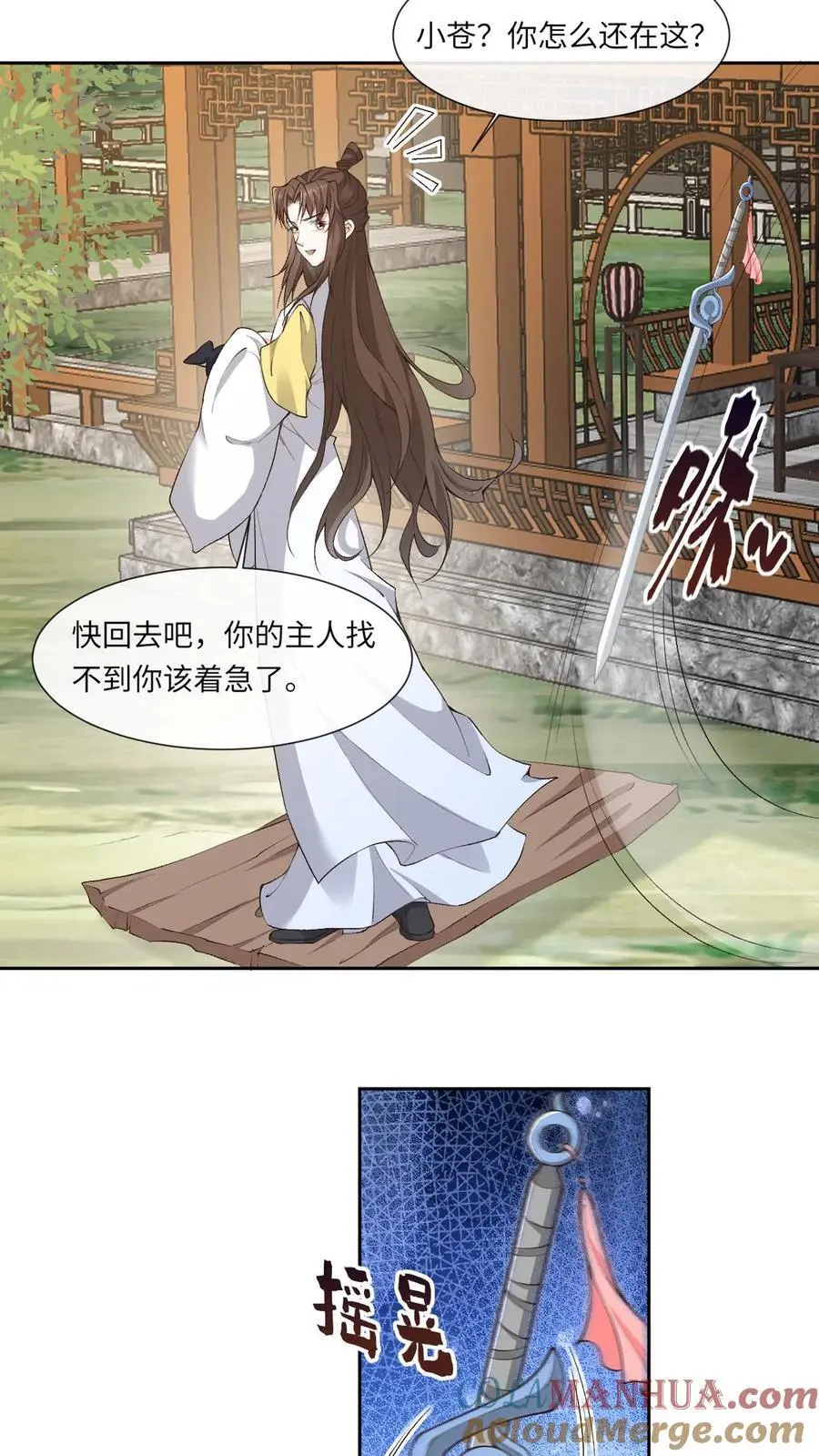 第152话 考核通过10