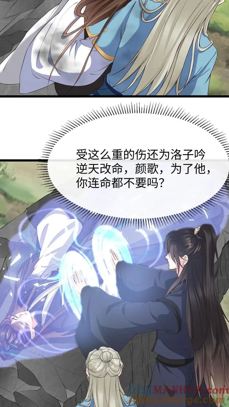 第67话 醋王萧绝2