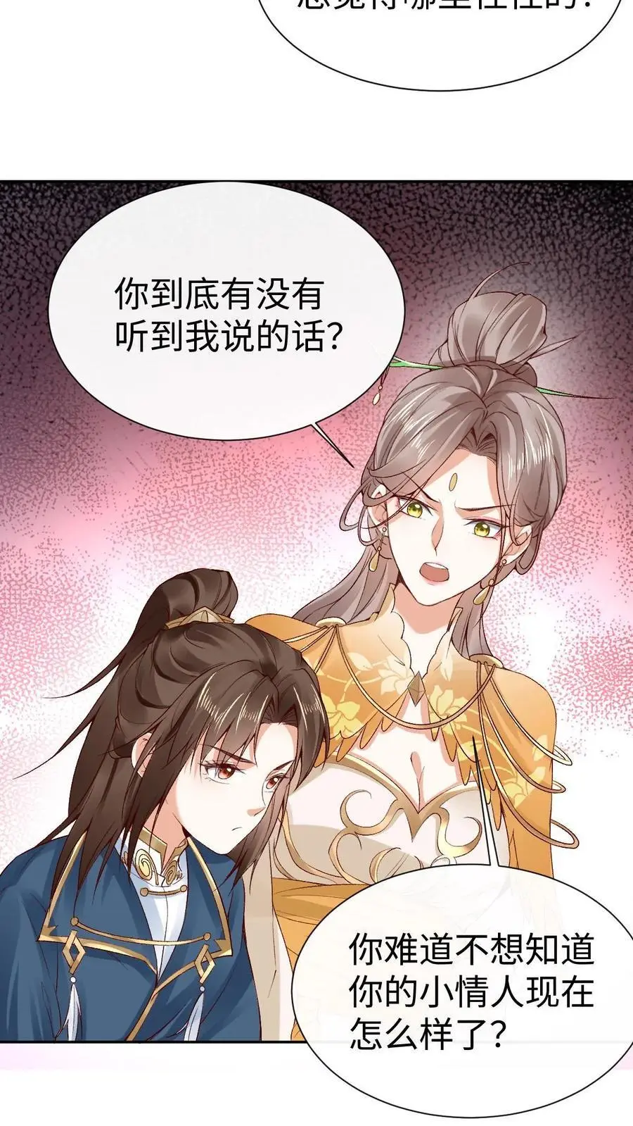 第44话 金羽9