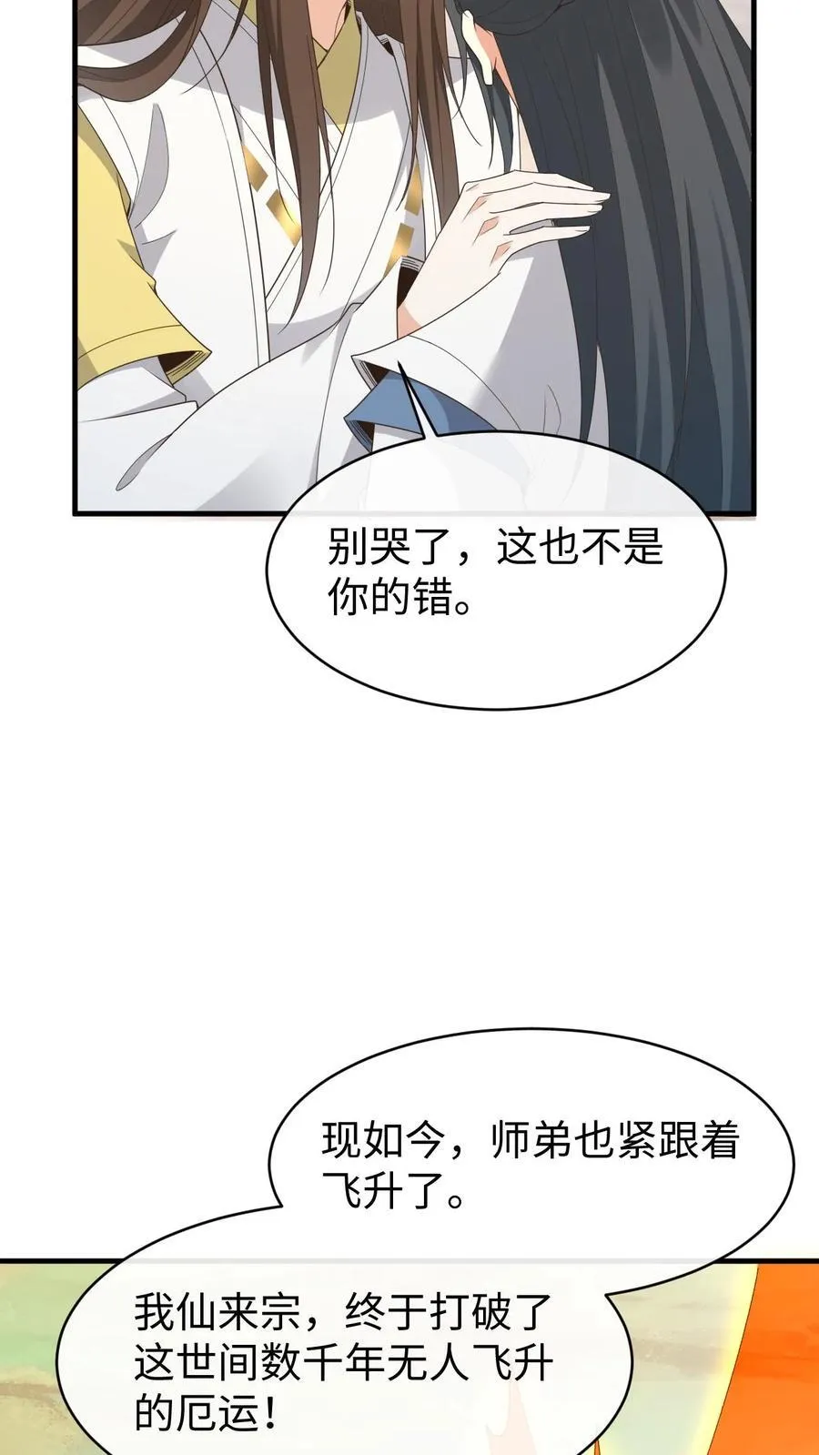 第195话 等我19