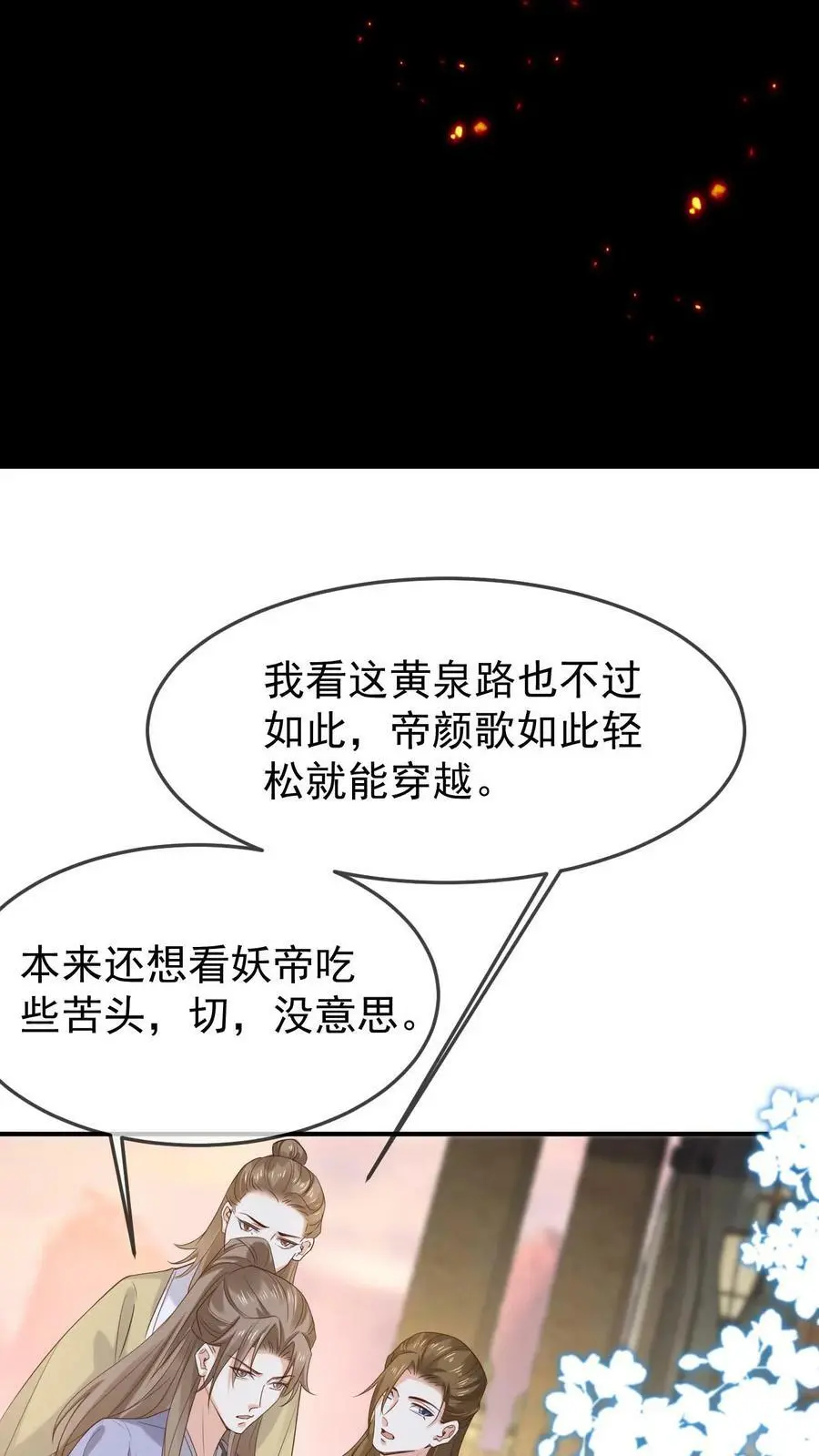 第11话 神医谷25