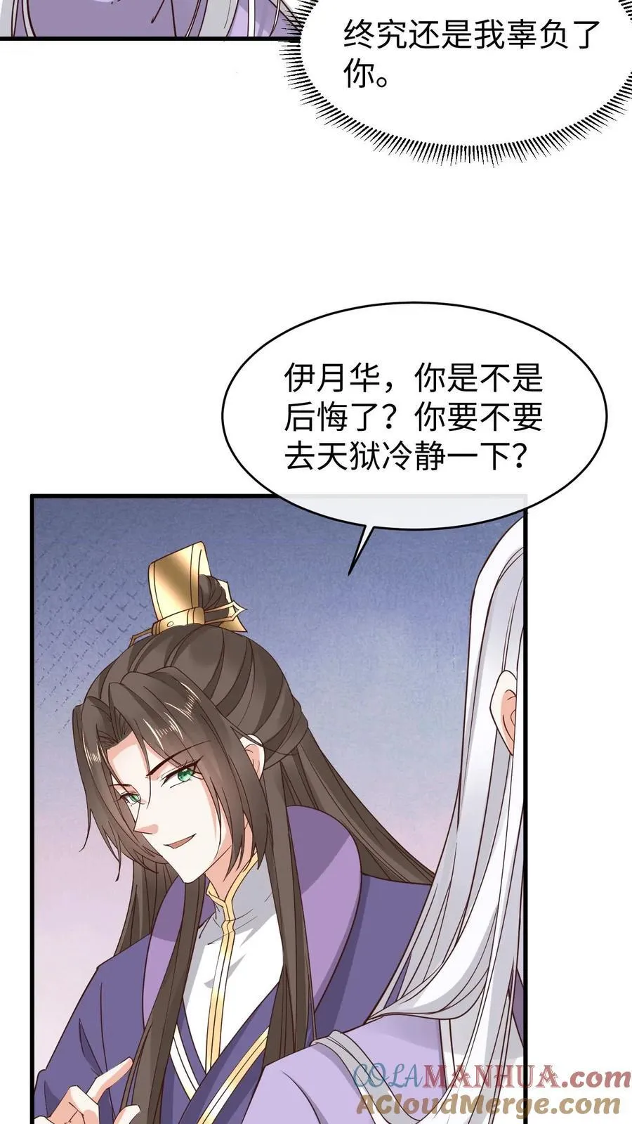 第194话 再次现身22