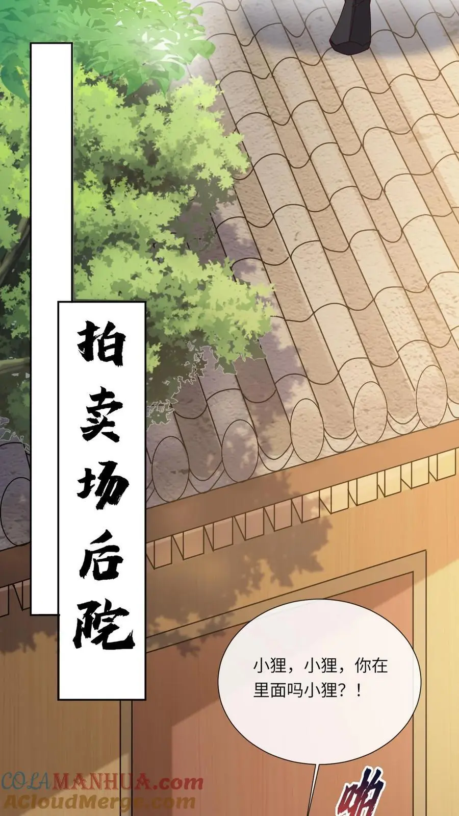 第104话 恻隐之心6