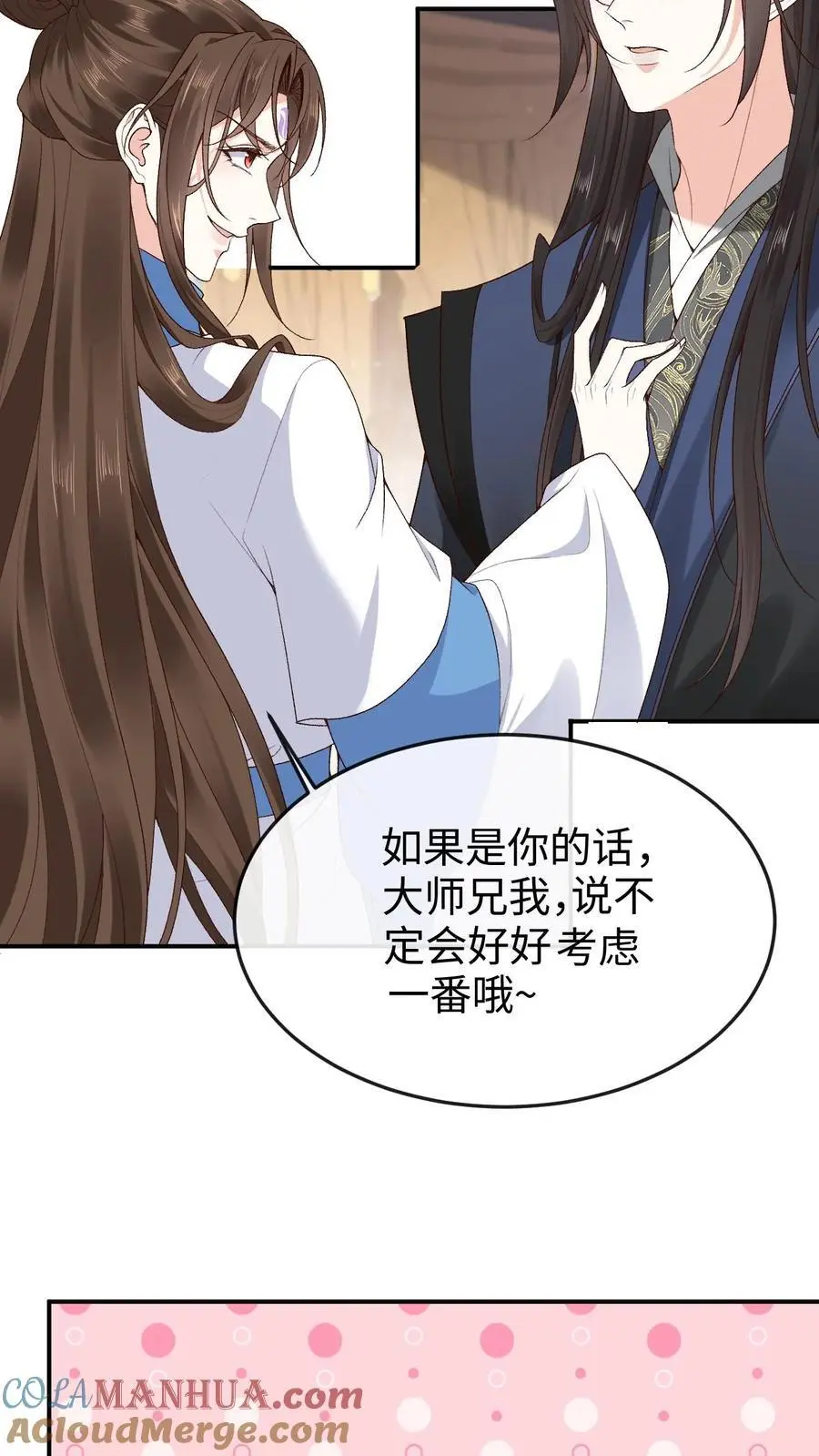 第108话 又戏萧绝20