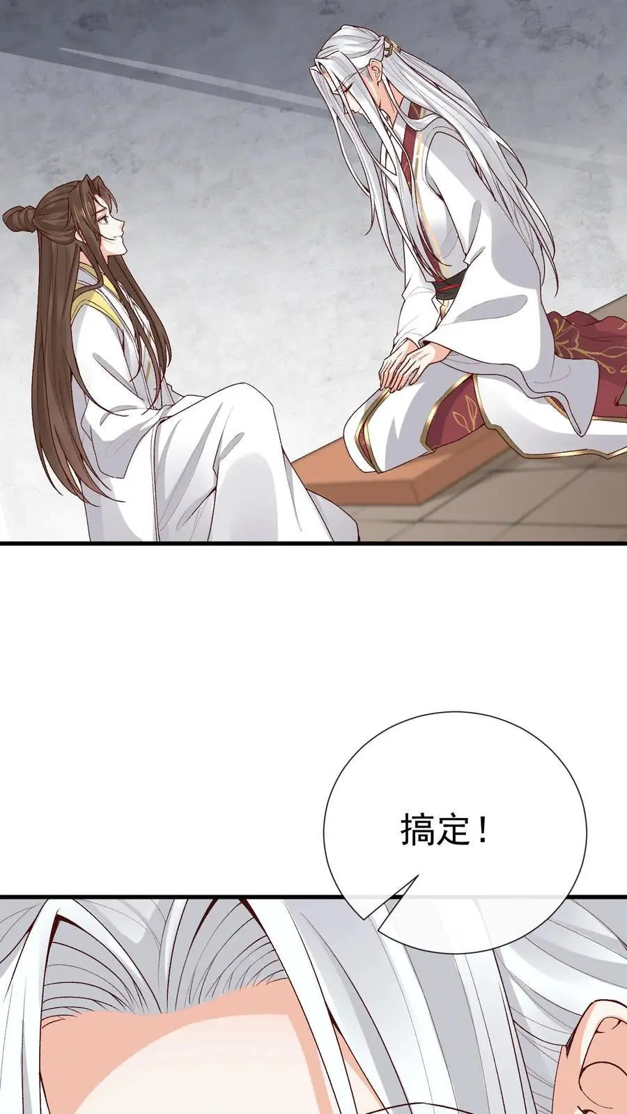 第174话 误会大了23