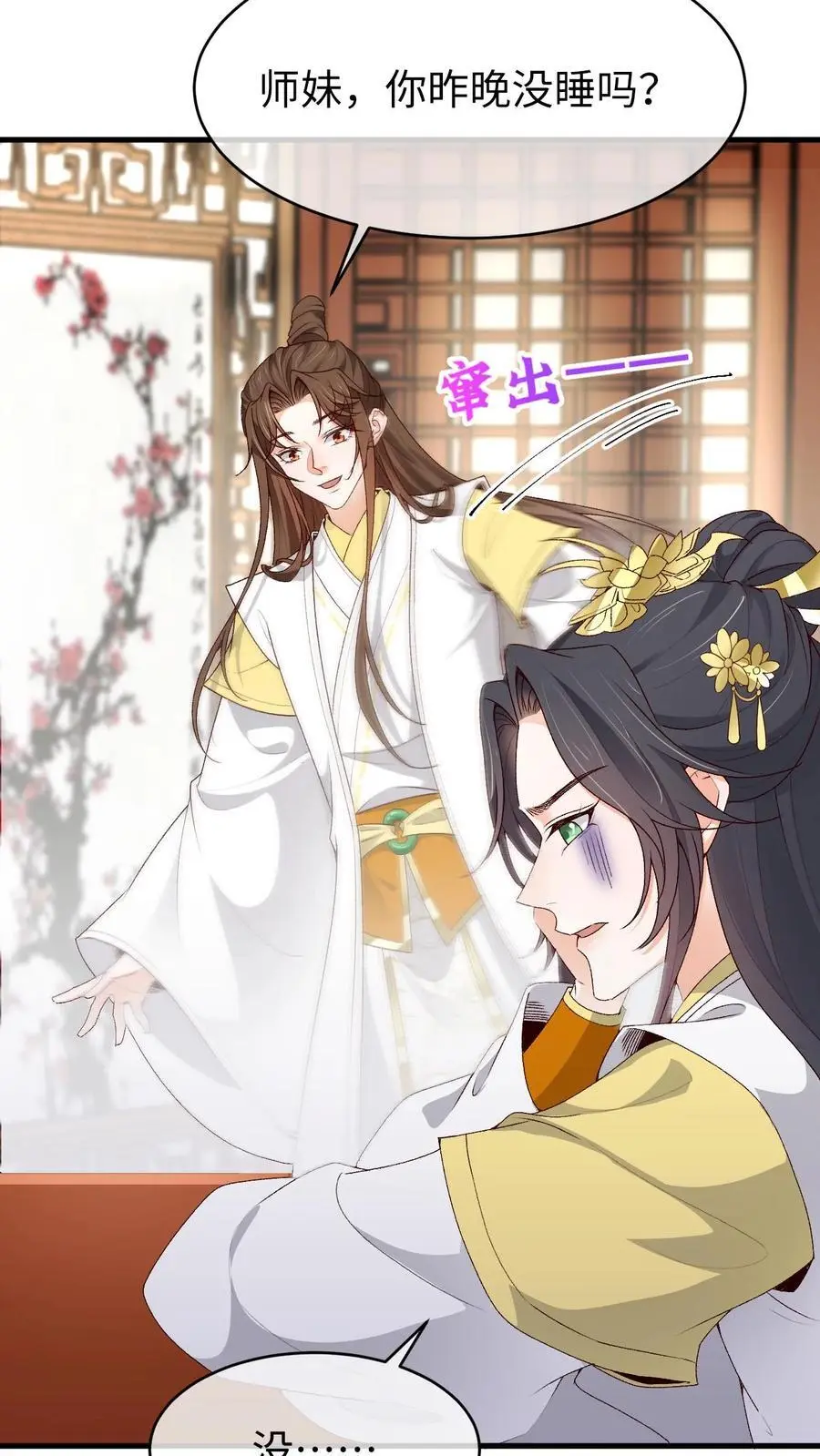 第155话 一夜未眠17