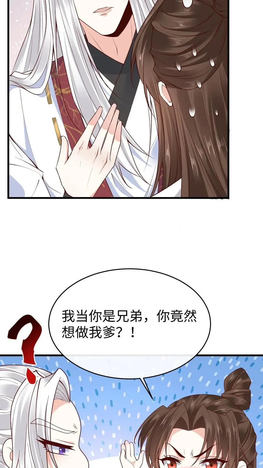 第140话 兑现诺言13