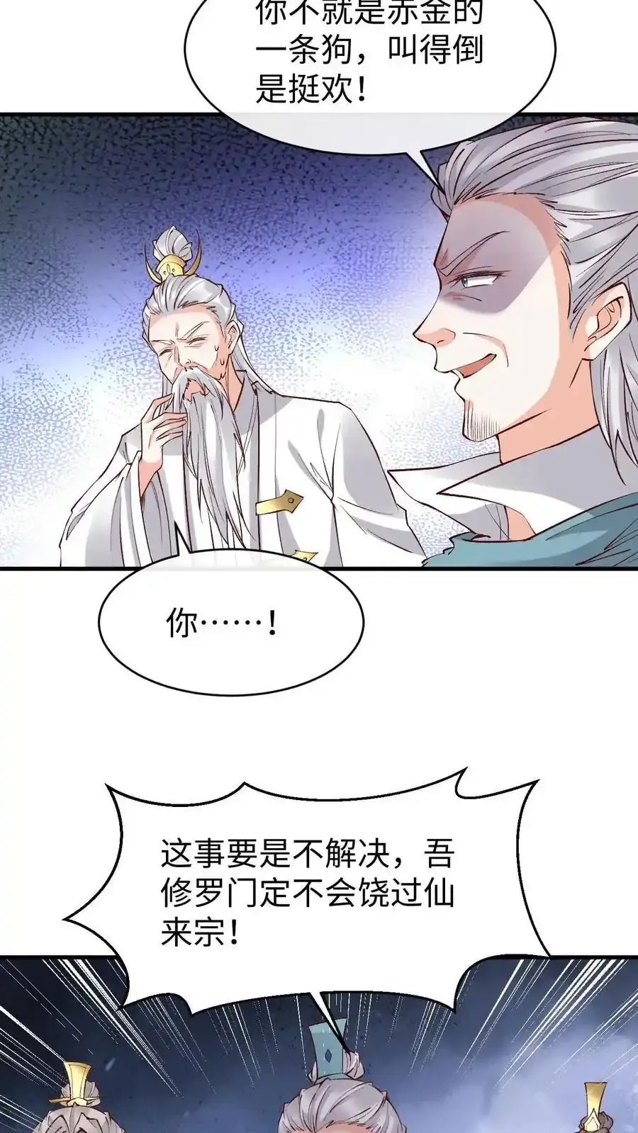 第187话 断肢接驳术5