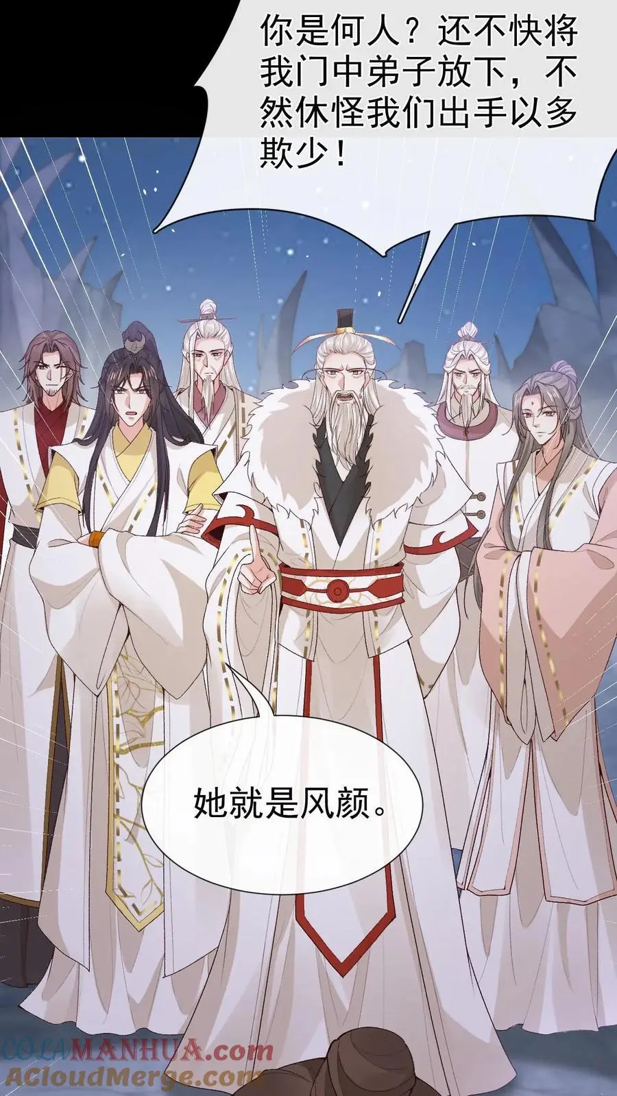 第168话 英雄救美14