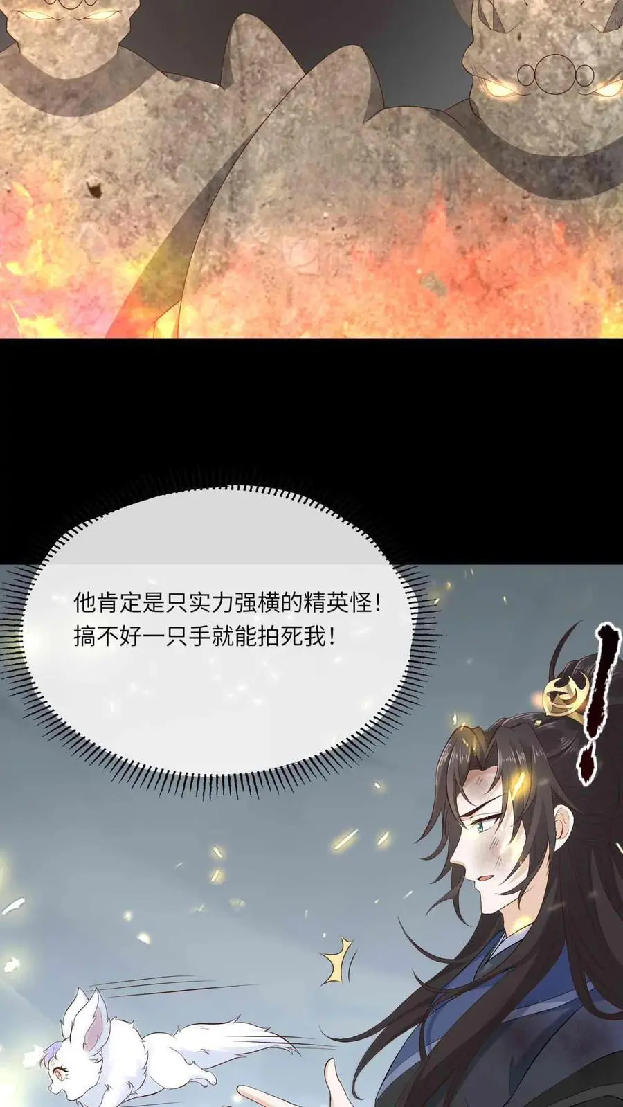 第93话 第一次接纳3
