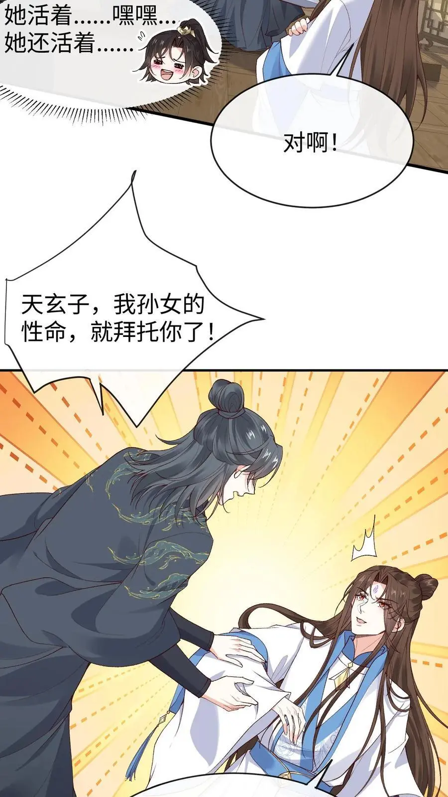 第107话 掉马27