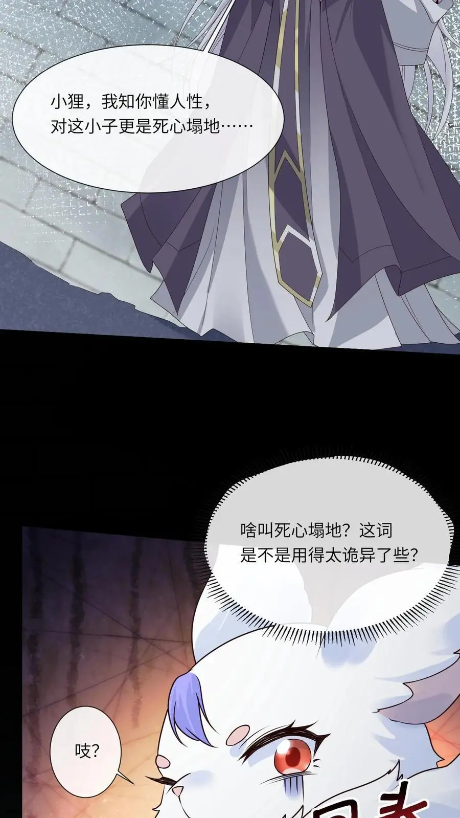 第87话 幻阵11