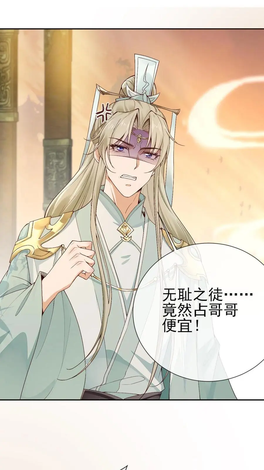 第37话 紫玥苏醒1