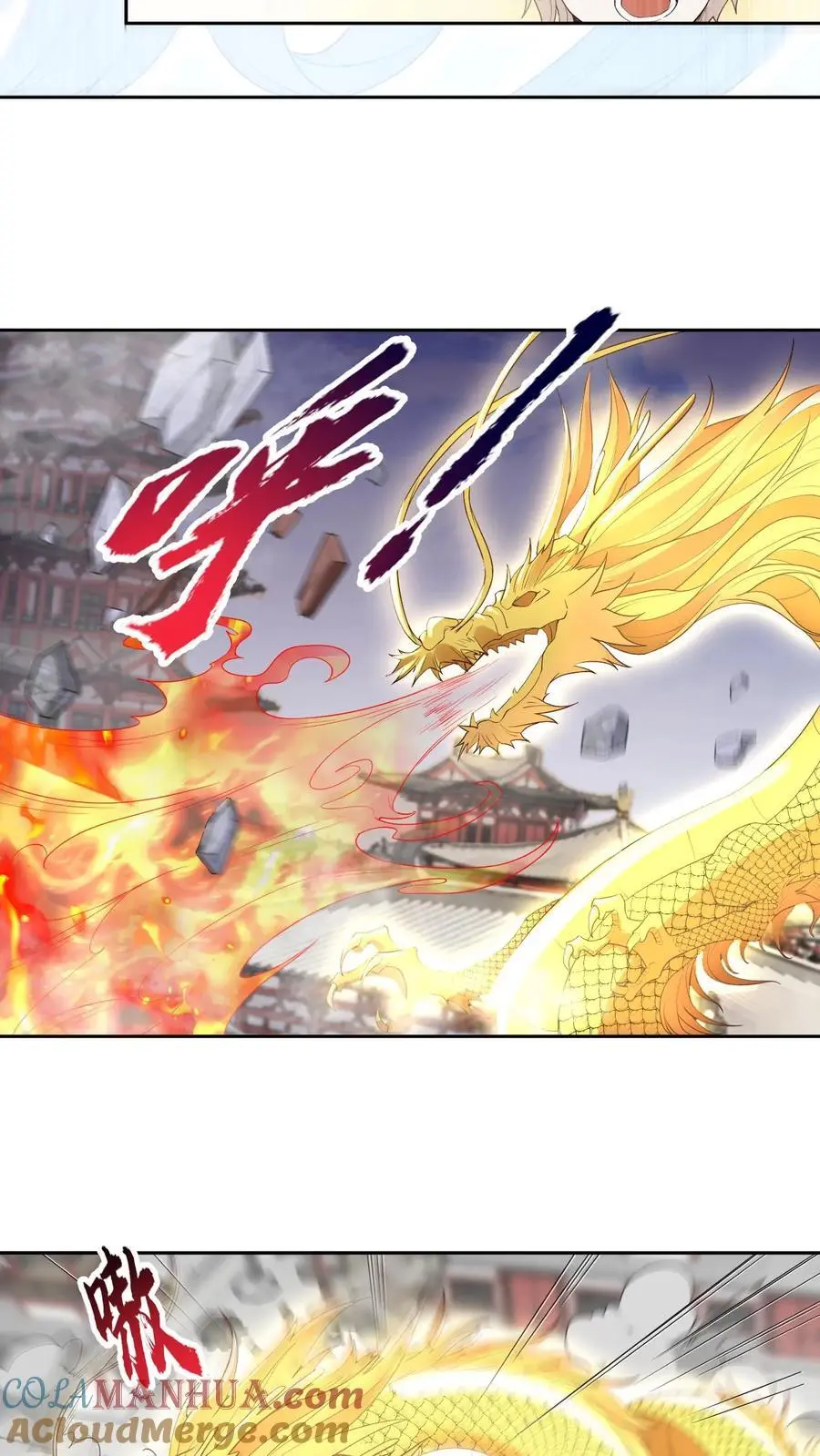 第110话 袓龙血脉觉醒6