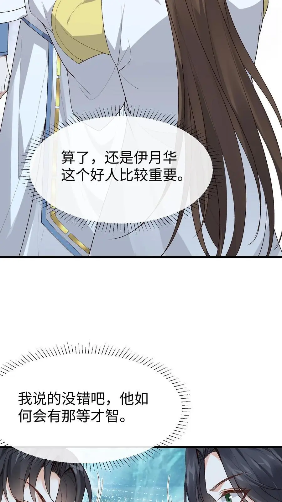 第146话 误会大了7