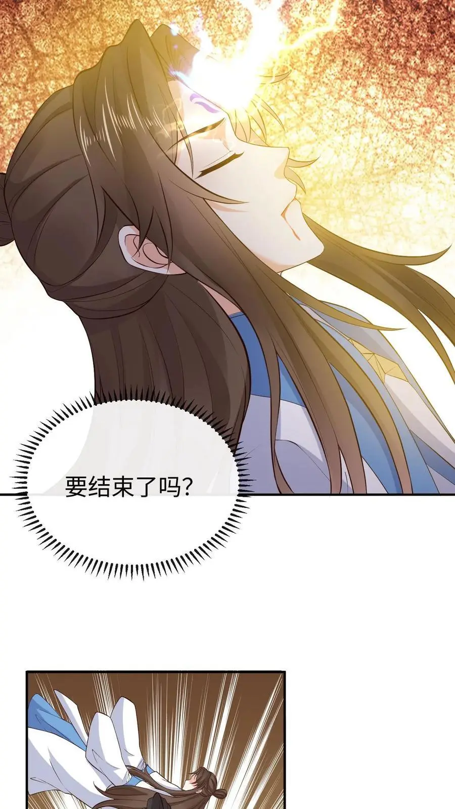 第109话 嘴硬31