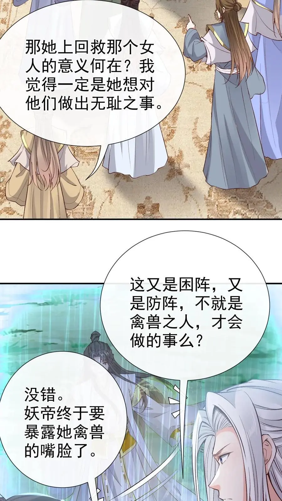 第160话 上古大阵27