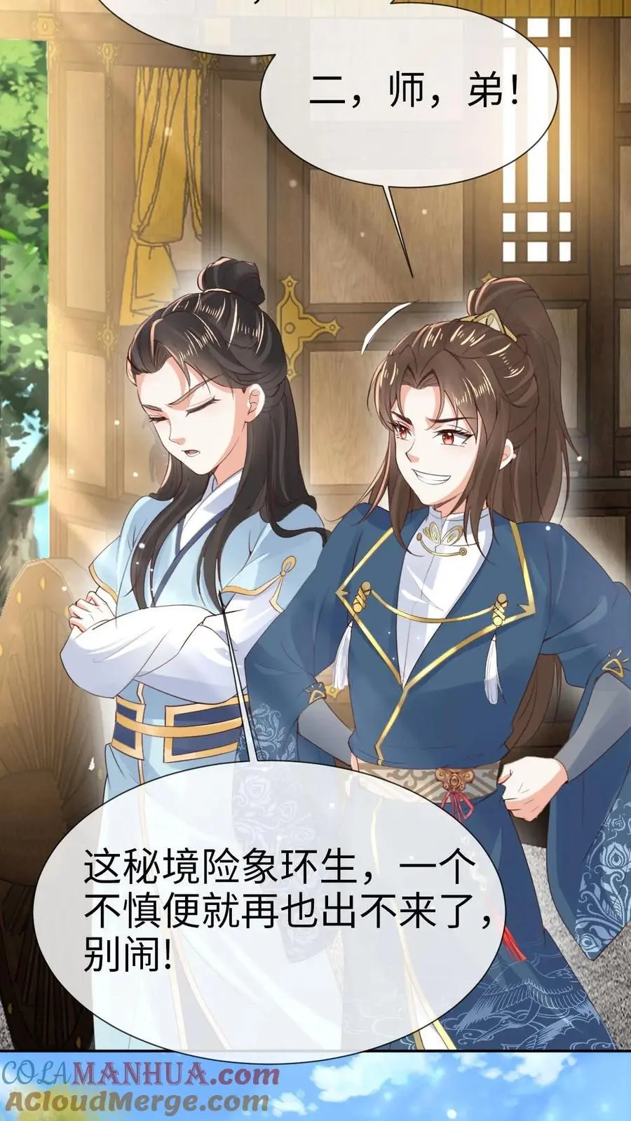第35话 抵达秘境24