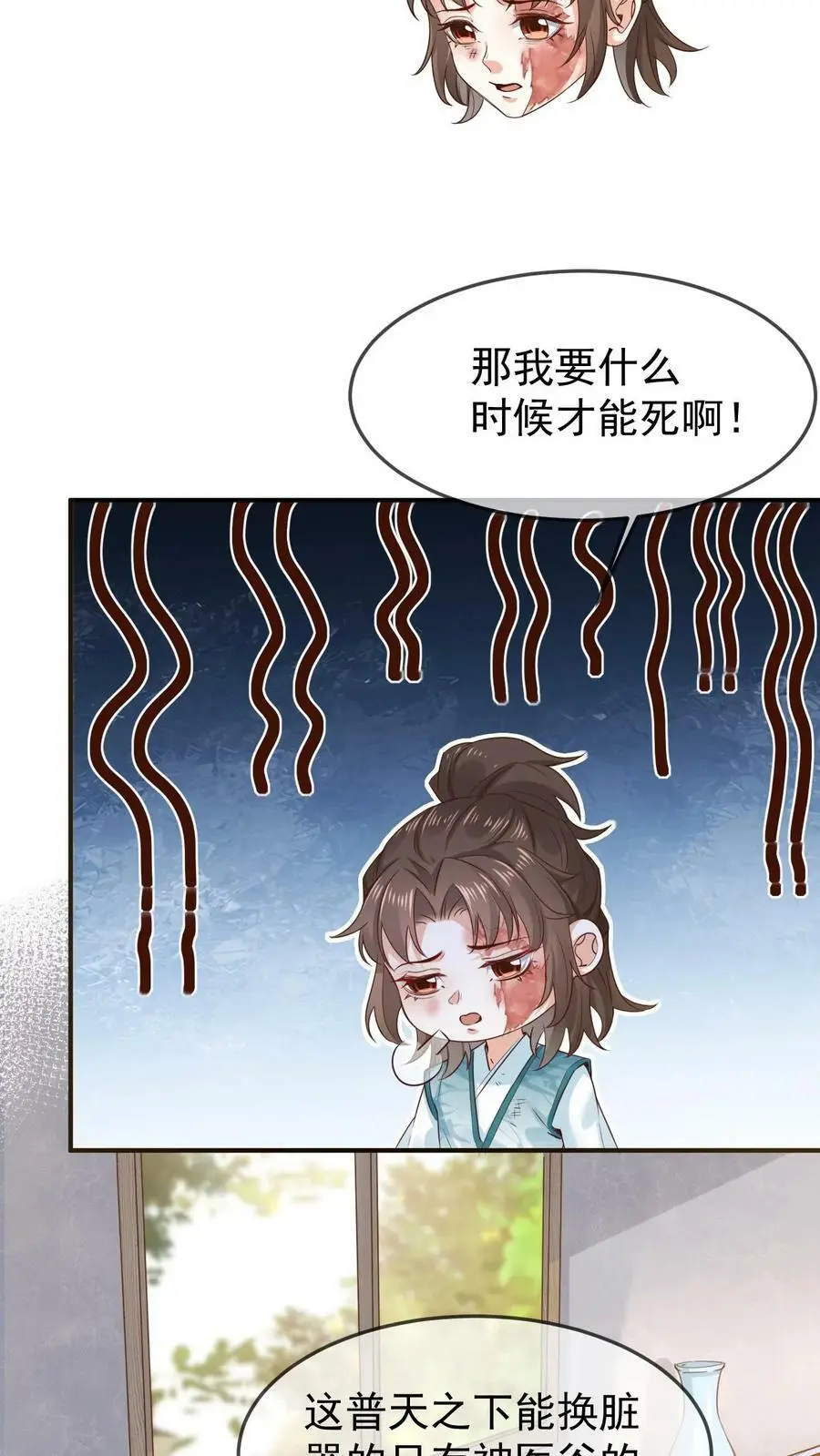 第11话 神医谷3