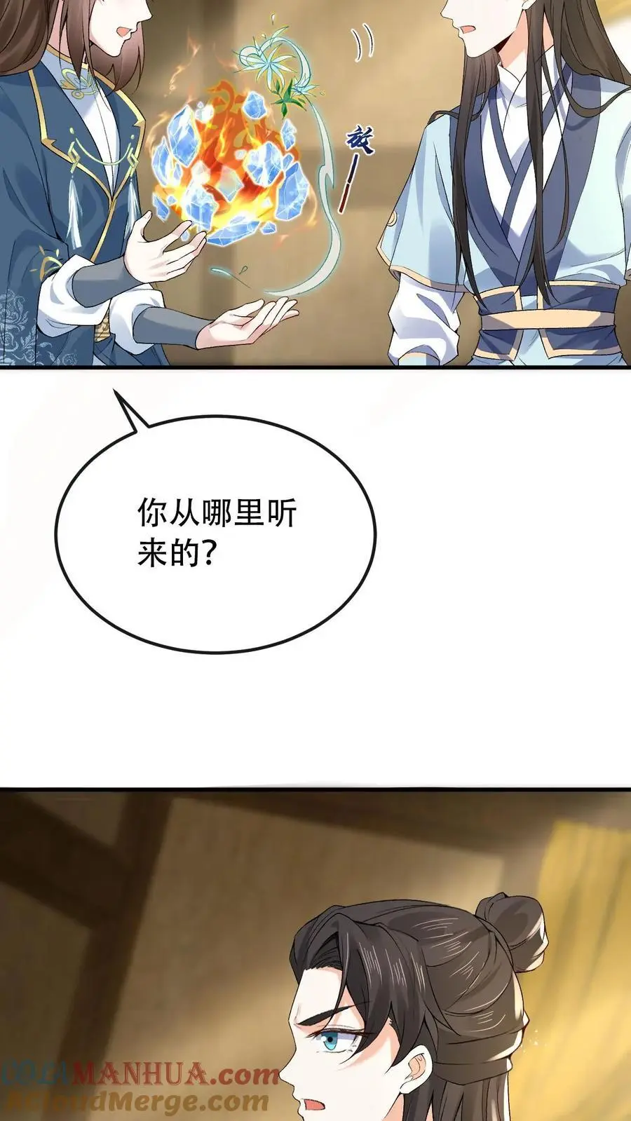 第34话 各怀心思10