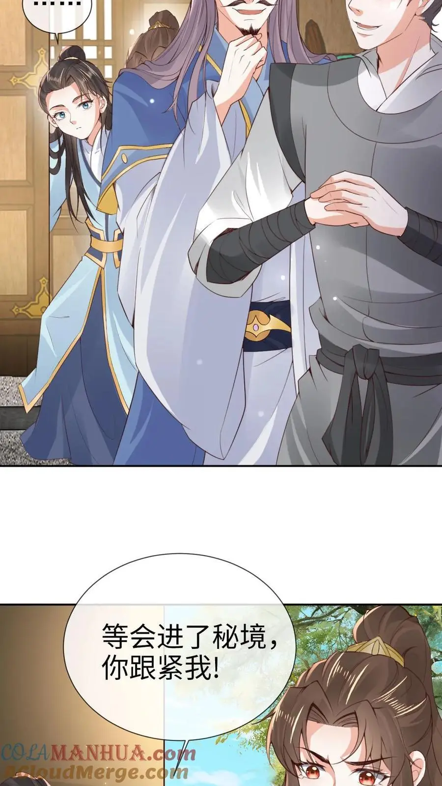 第35话 抵达秘境22