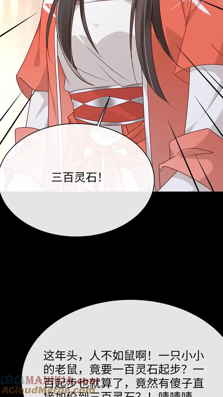 第78话 南宫若菱24