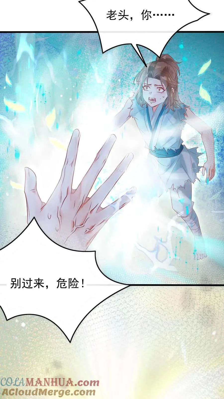 第16话 得玄医仙宗传承19