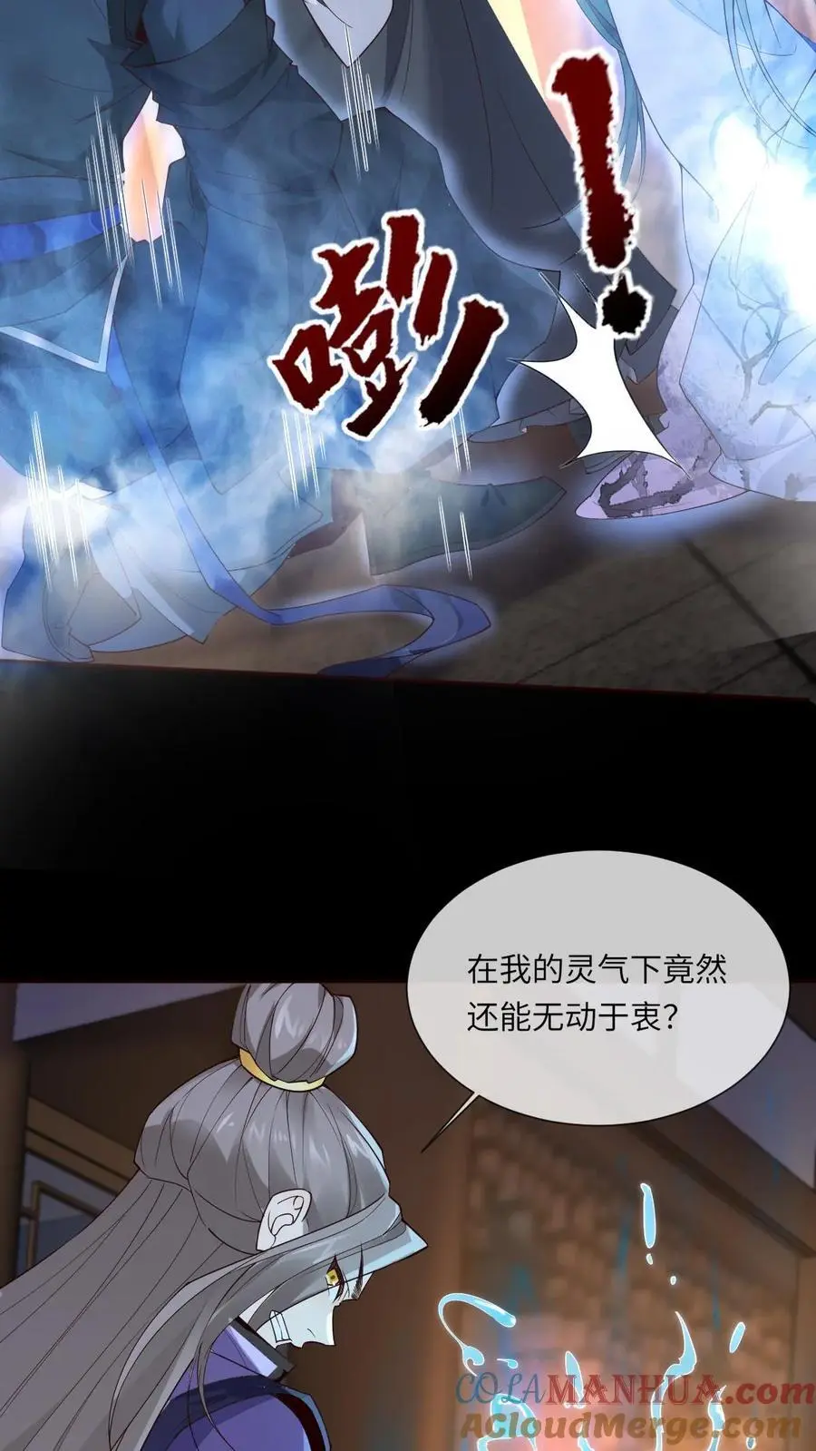 第60话 水龙吟6