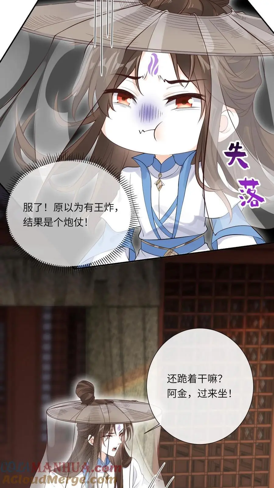 第105话 柳淮南18