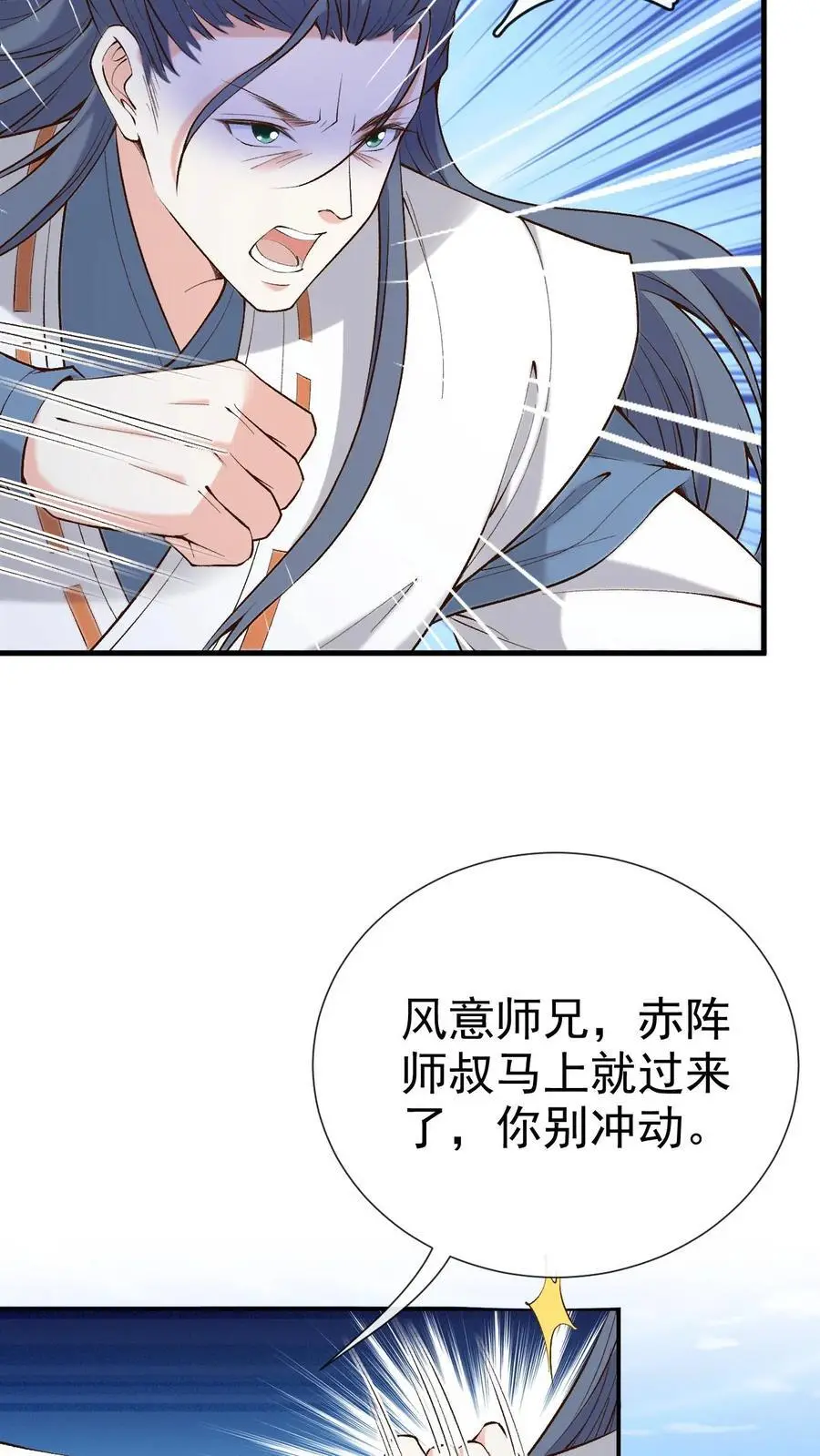 第160话 上古大阵9