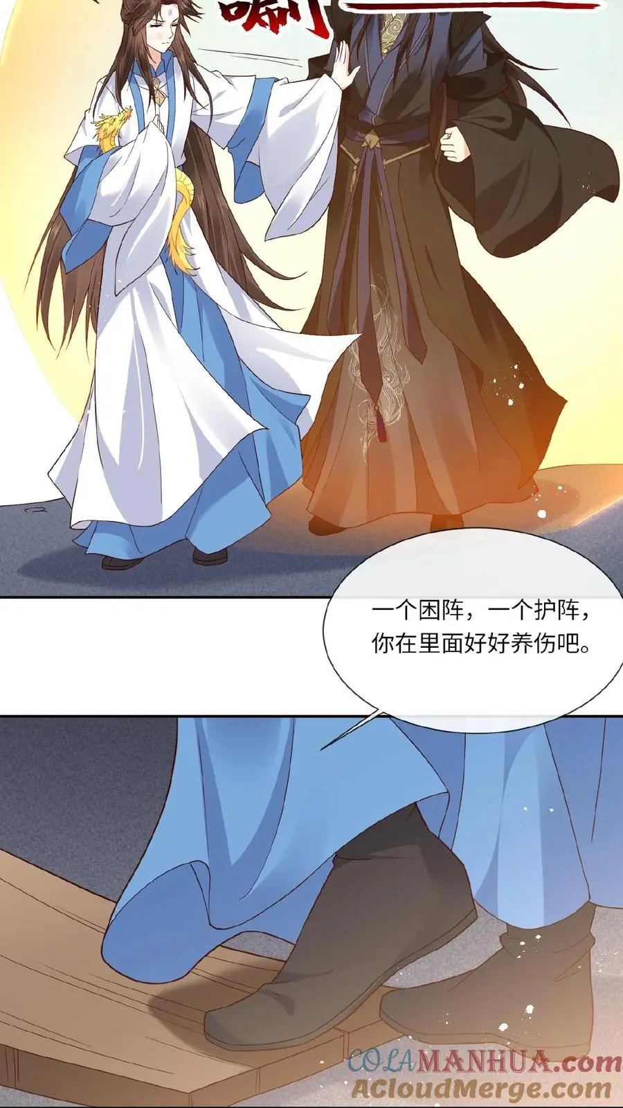 第124话 委屈娇24