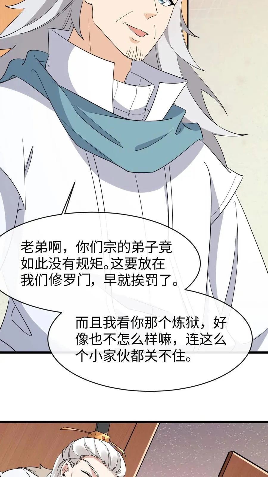 第182话 宗门大比25