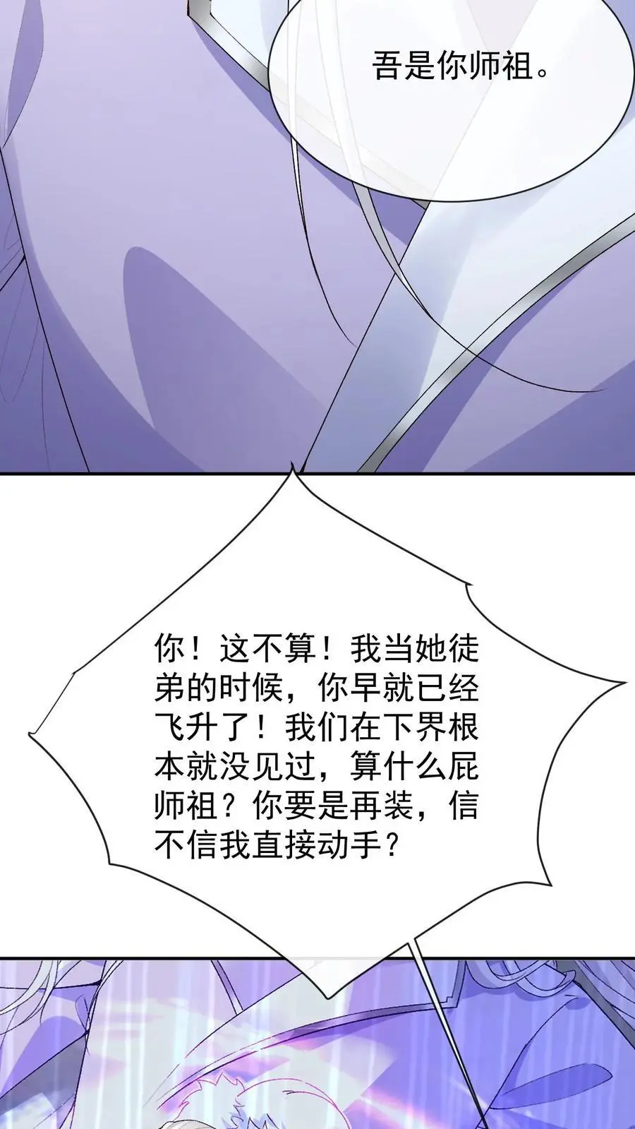 第129话 伊月华11