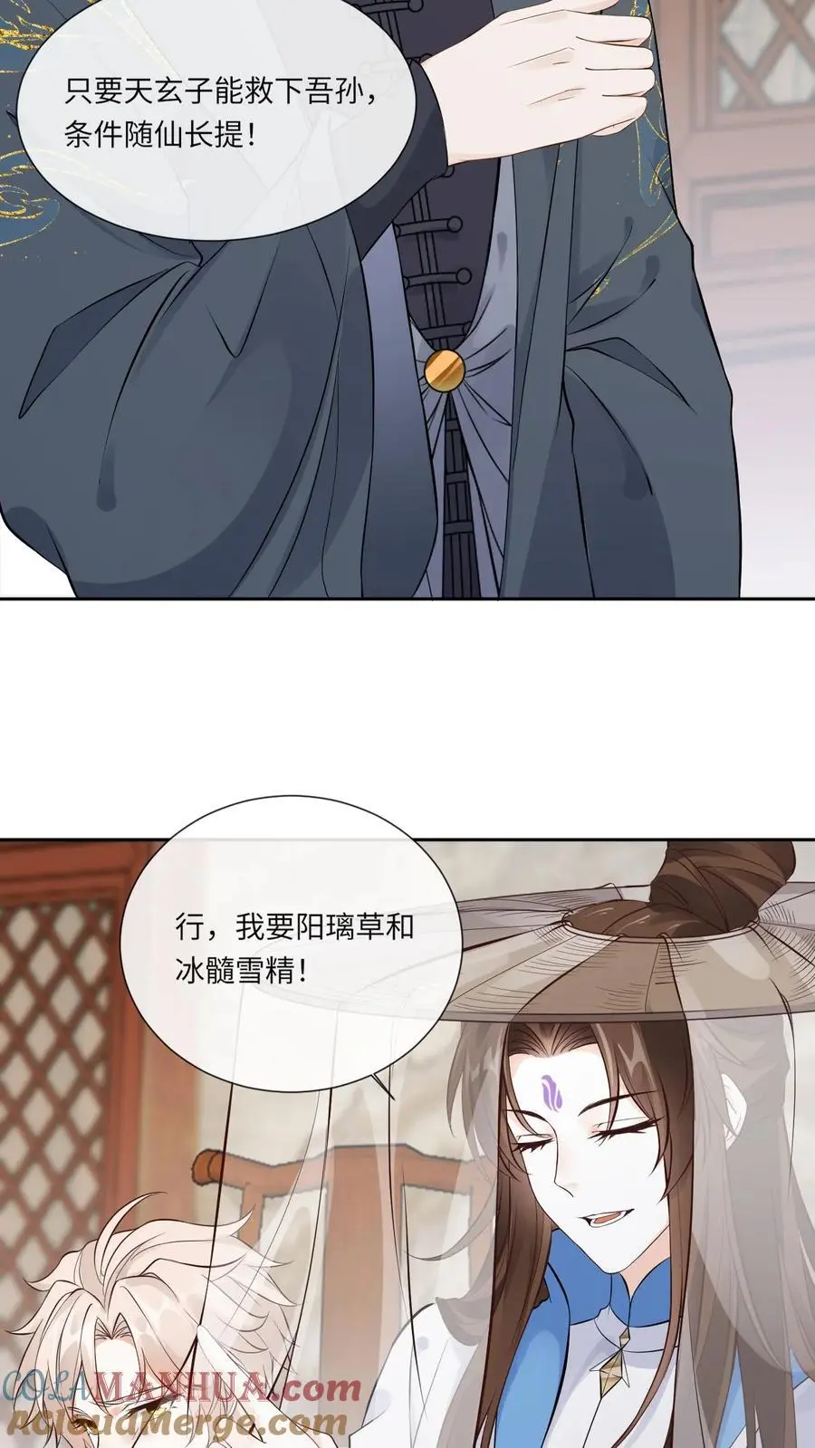 第105话 柳淮南22