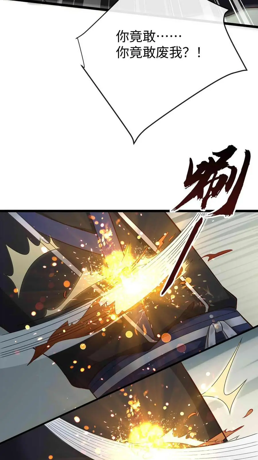 第90话 小狸发怒17