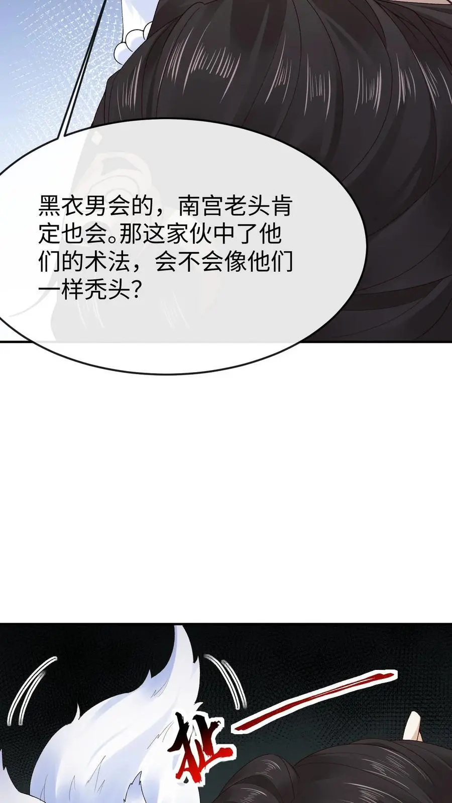 第97话 解除禁术9