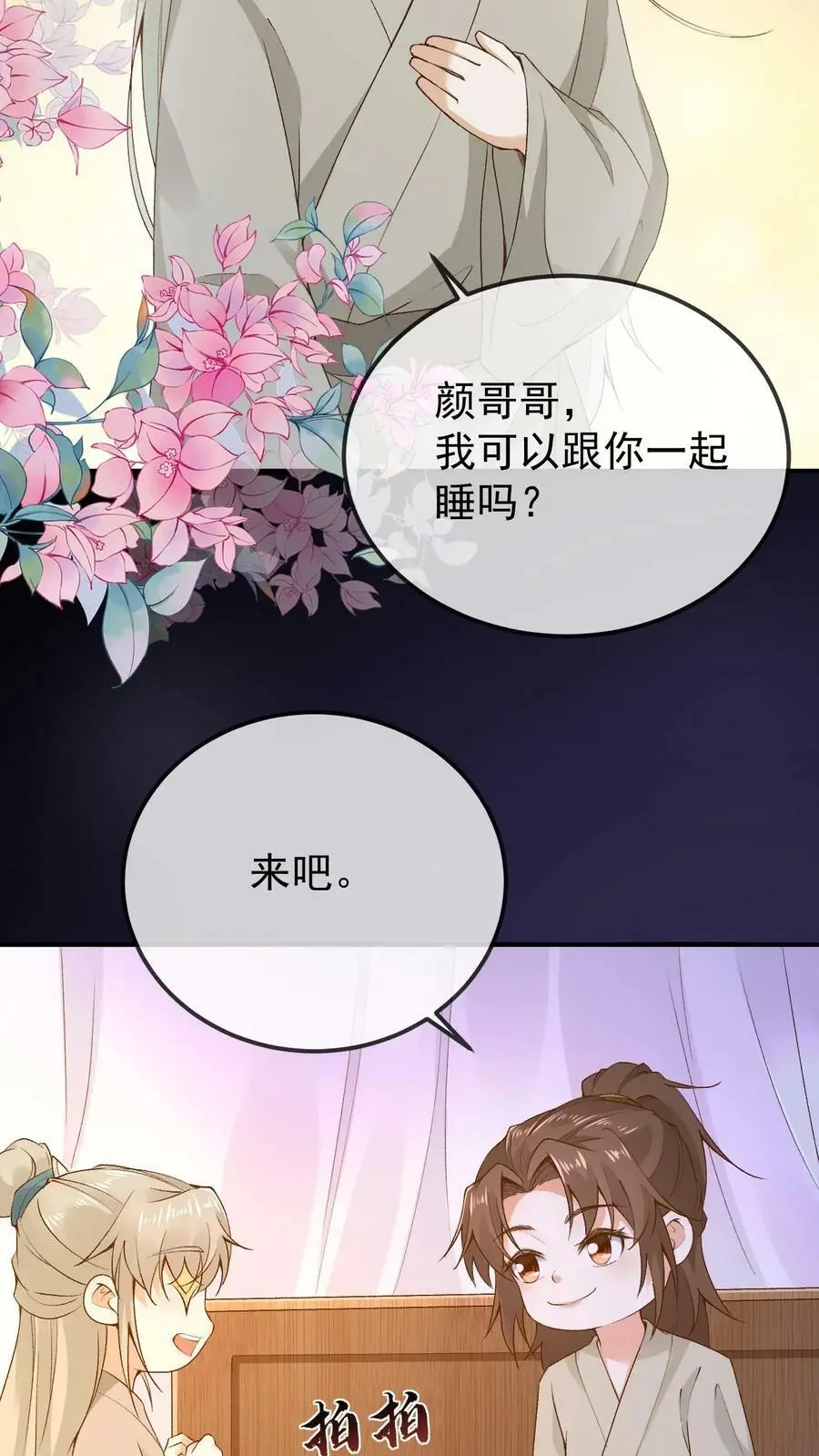 第6话 仇家上门13