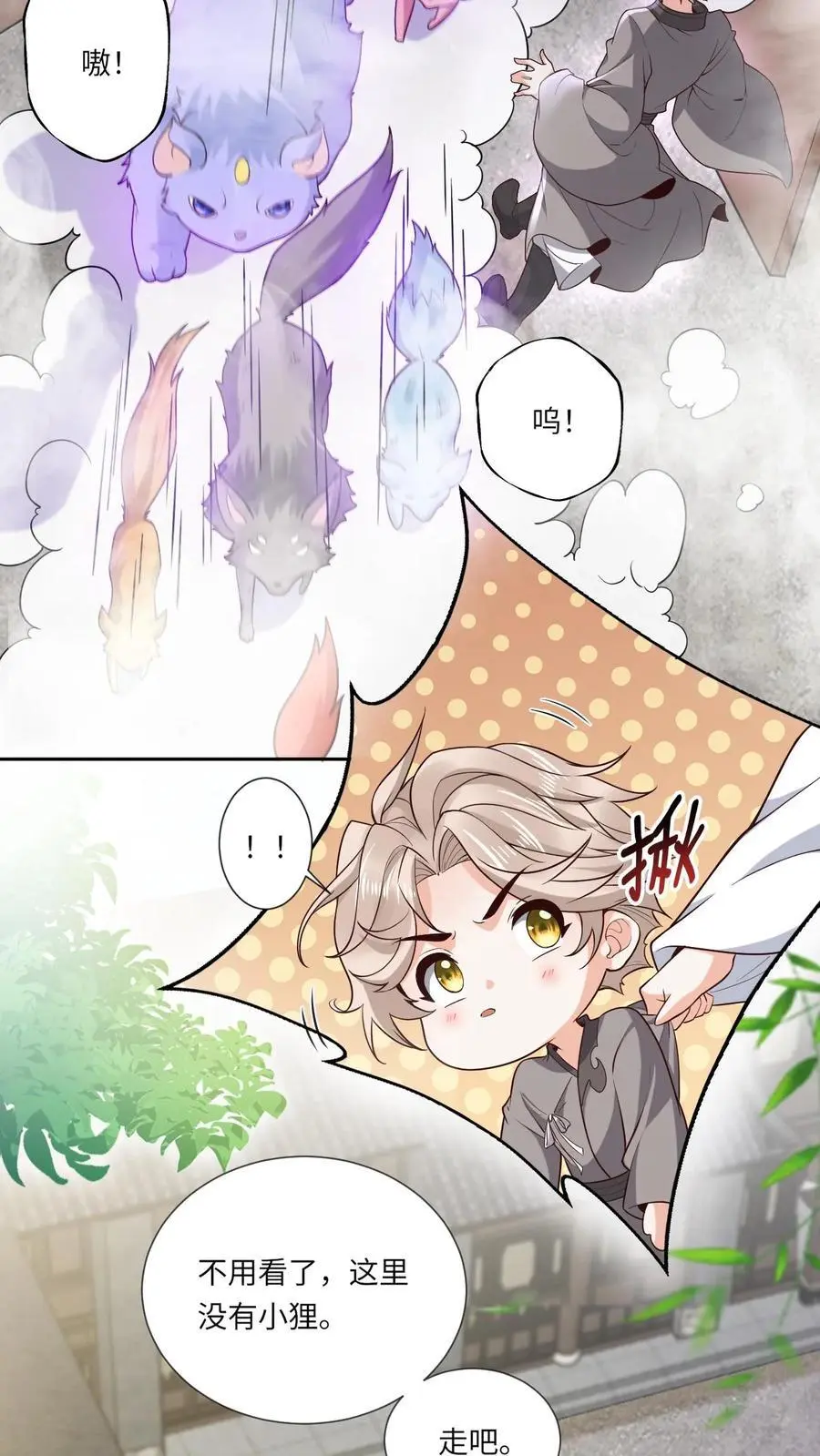 第104话 恻隐之心13
