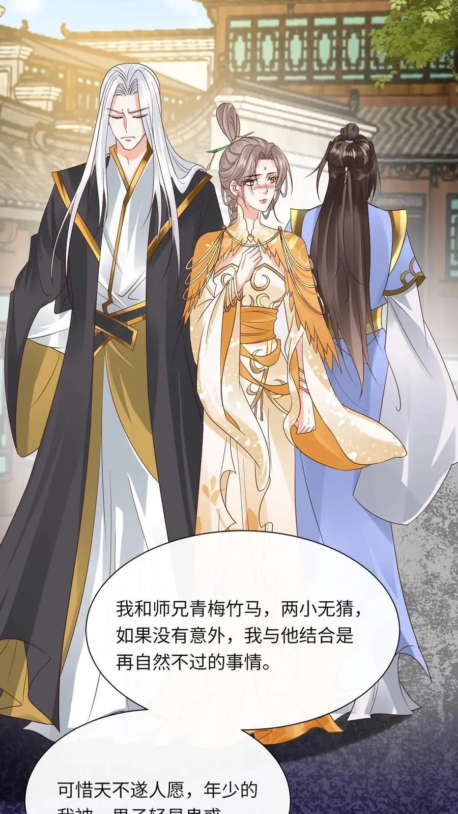 第47话 金羽之求21