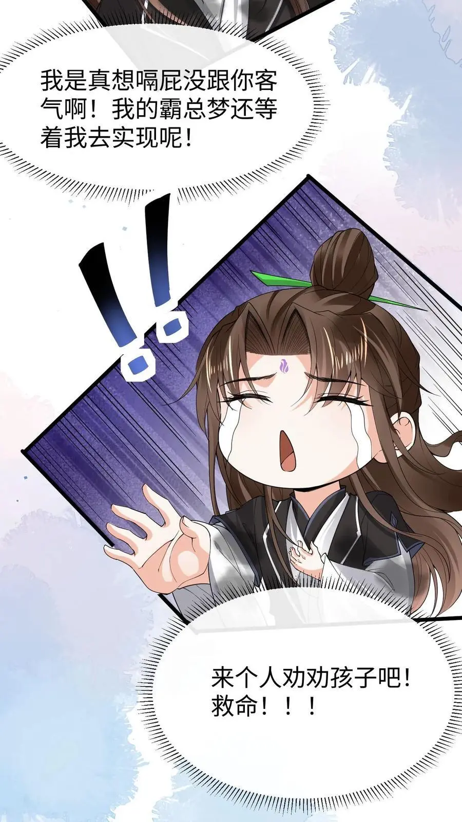 第65话 出尔反尔19