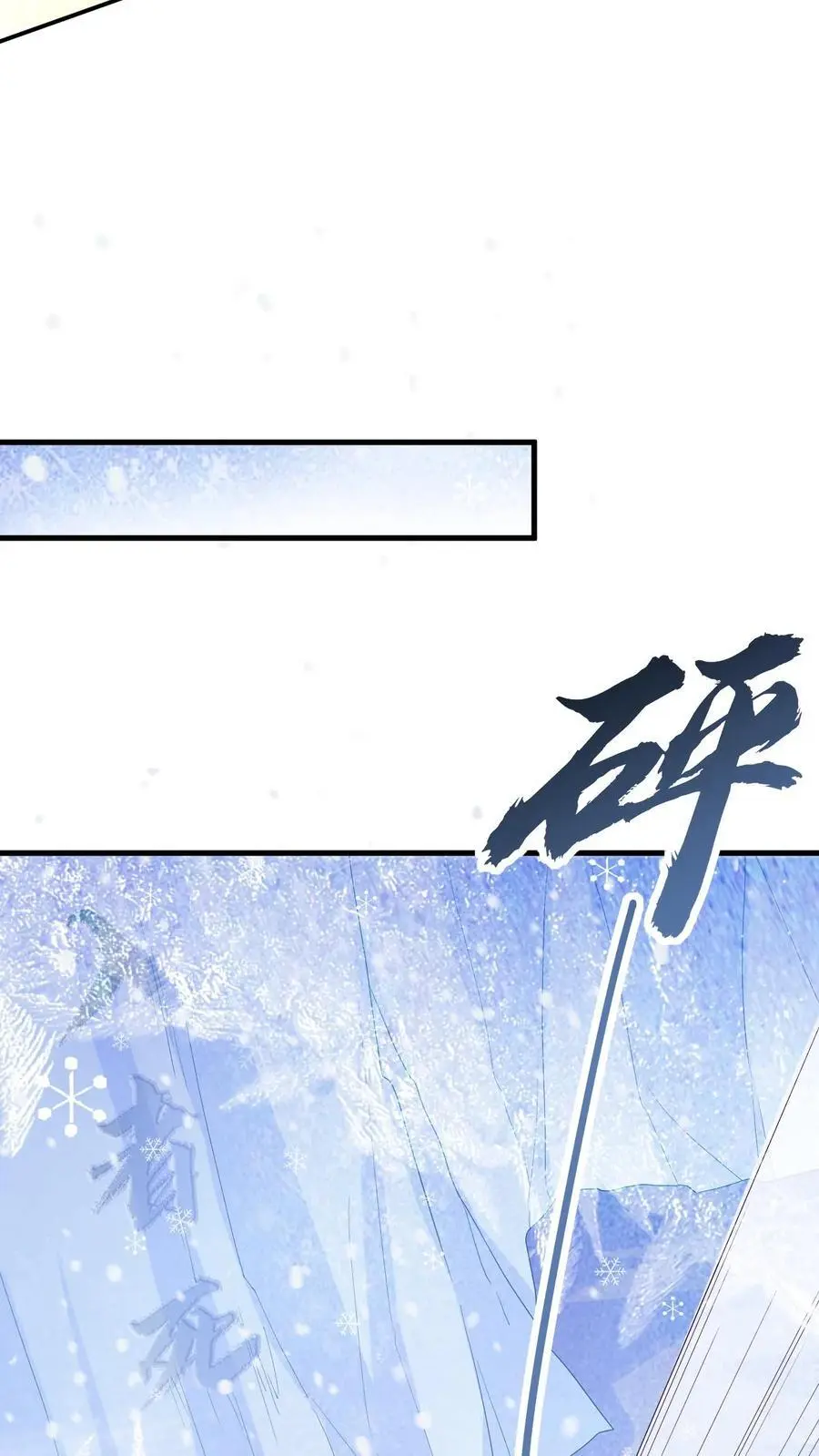 第41话 撩拨心弦11