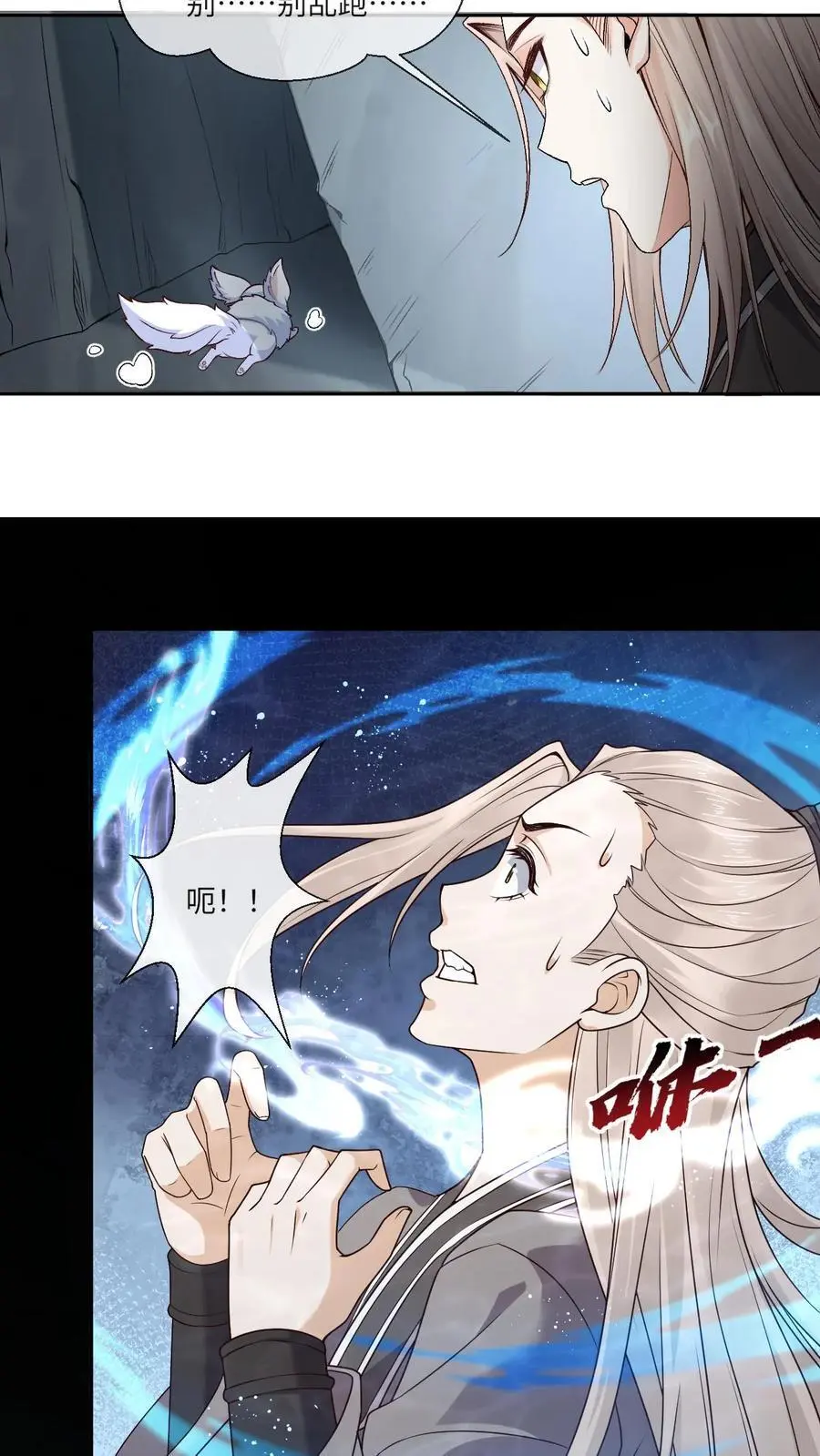 第87话 幻阵9