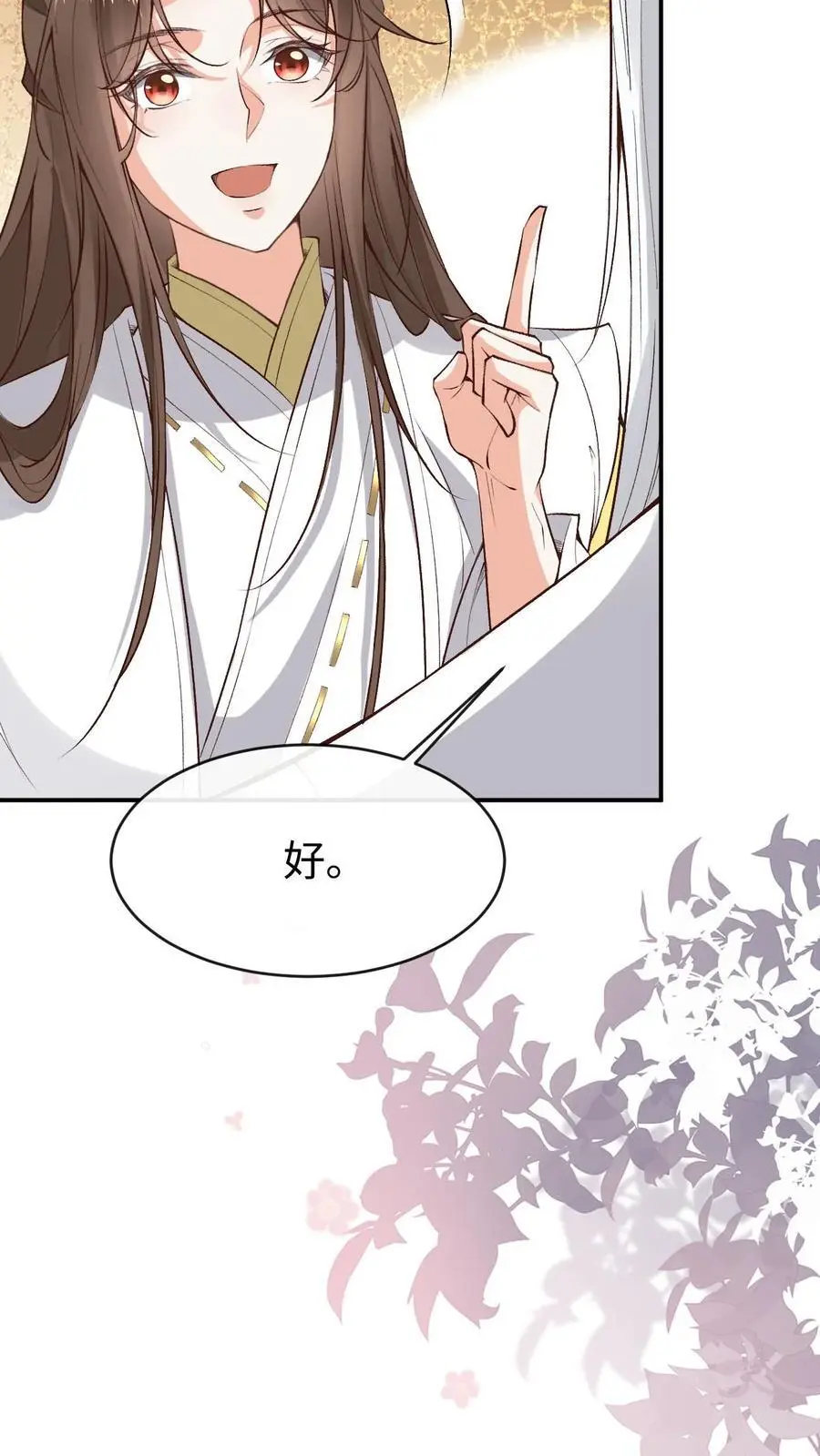 第159话 受害人伊月华7