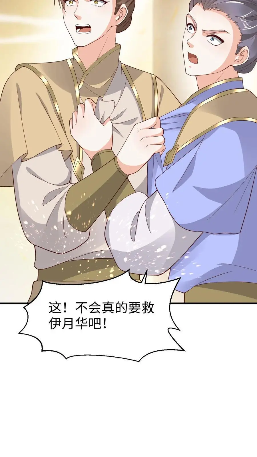 第181话 血阵3